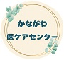 医療的ケア児